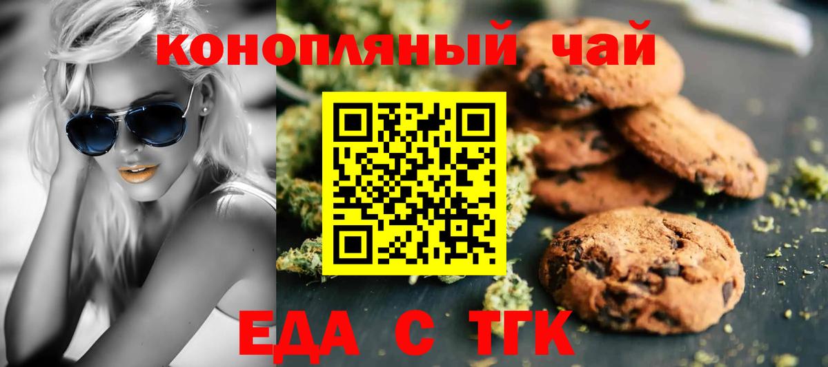 Canna-Cookies марихуана Усолье-Сибирское
