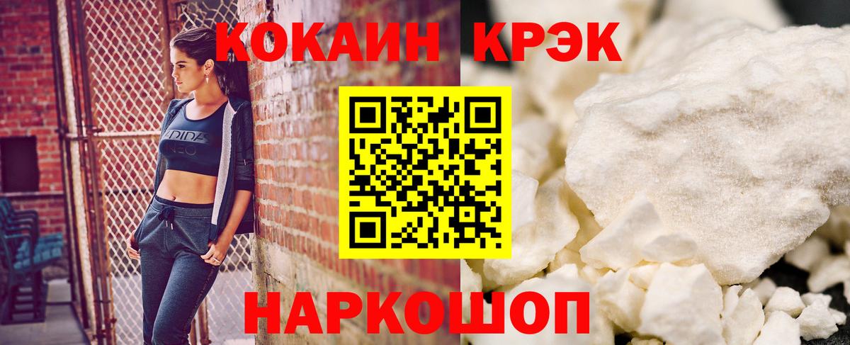 КОКАИН  где продают   Усолье-Сибирское  COCAIN Колумбийский  Вход с VPN 