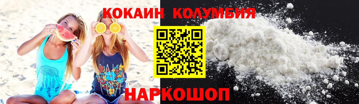 COCAIN 97% Усолье-Сибирское