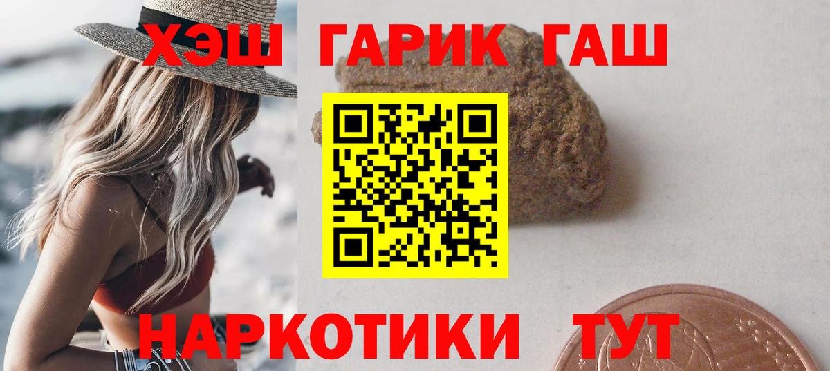 Гашиш hashish  хочу   ГАШИШ хэш  Гашиш  Усолье-Сибирское  Вход с VPN 