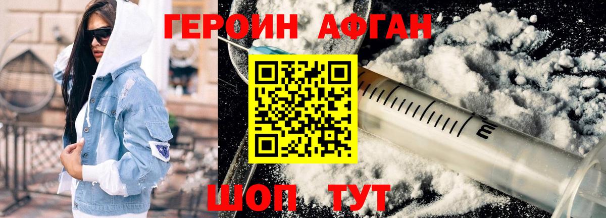 Усолье-Сибирское  Героин  Вход с VPN  Героин герыч 