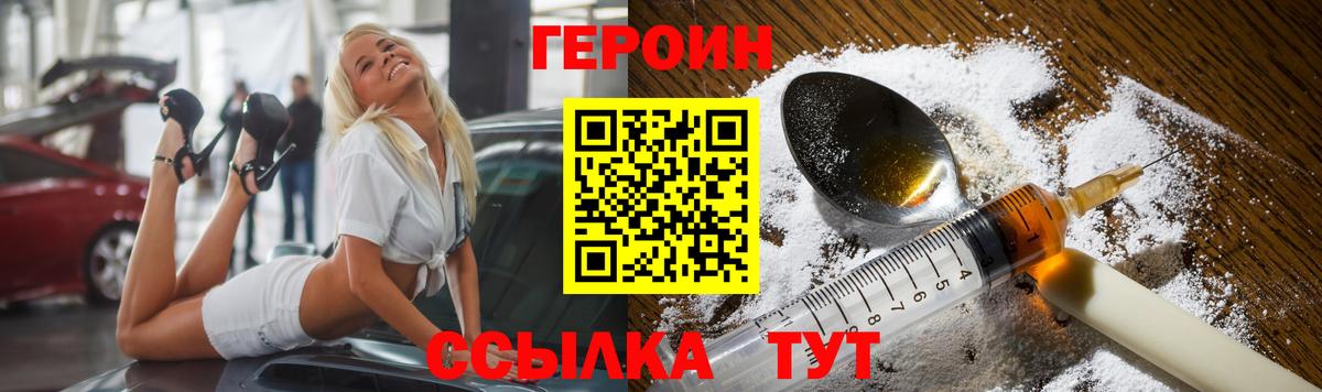 Героин гречка Усолье-Сибирское