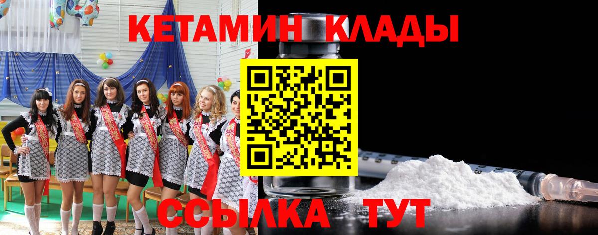 КЕТАМИН ketamine Усолье-Сибирское