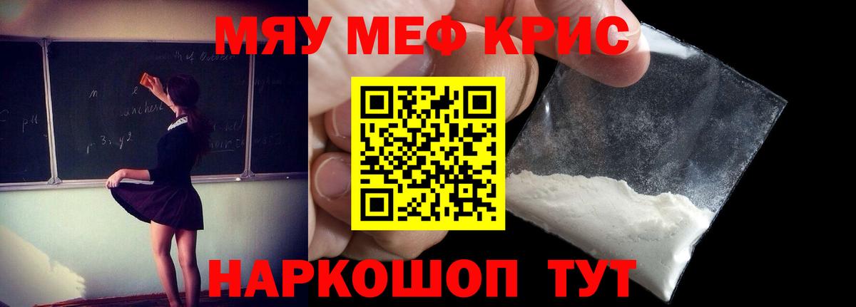 Мефедрон VHQ  Вход с VPN  Усолье-Сибирское  Меф mephedrone 
