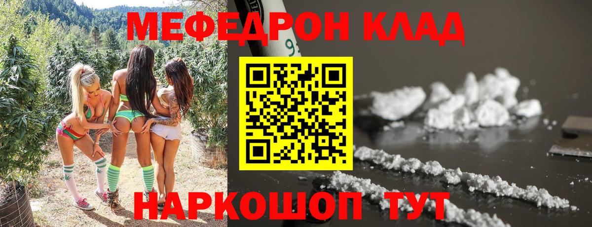 Меф мука Усолье-Сибирское