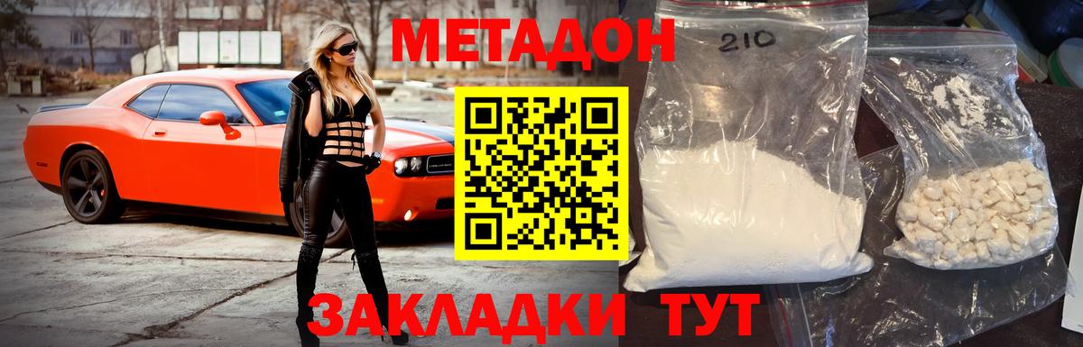 MEGA как зайти  Вход с VPN  Усолье-Сибирское  МЕТАДОН мёд 