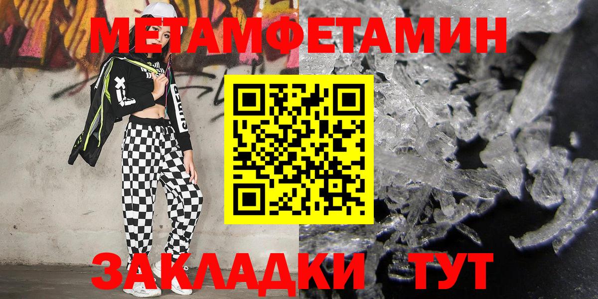 Усолье-Сибирское  МЕТАМФЕТАМИН Methamphetamine  Вход с VPN  МЕТАМФЕТАМИН Methamphetamine 