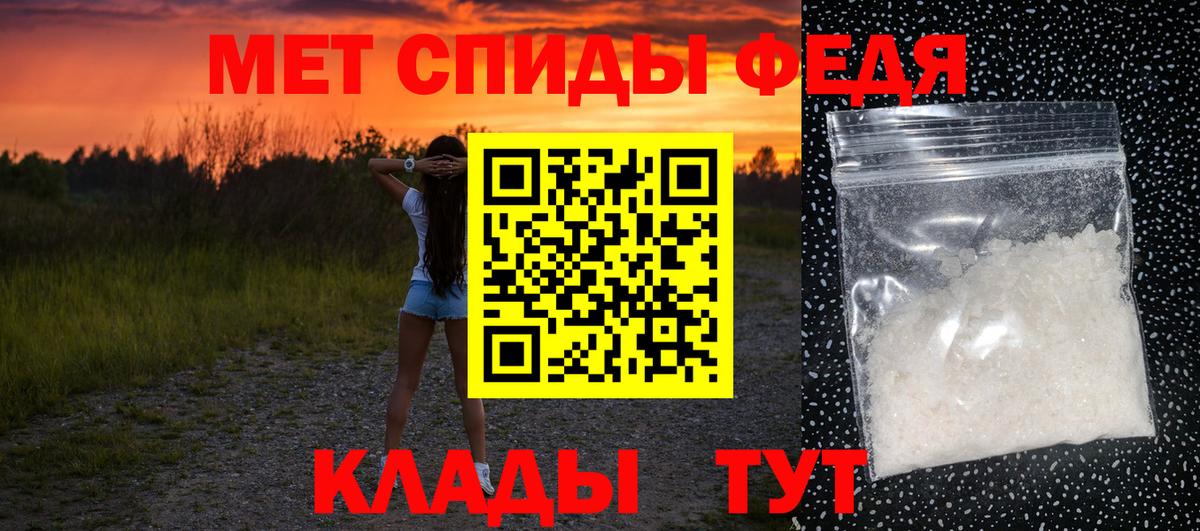 Первитин Methamphetamine Усолье-Сибирское