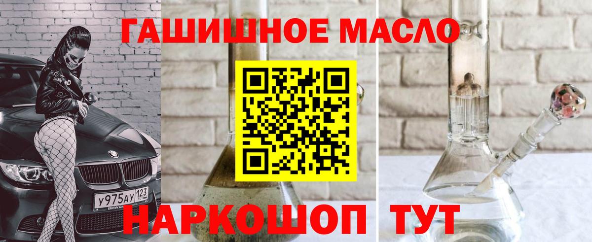 Дистиллят ТГК вейп Усолье-Сибирское
