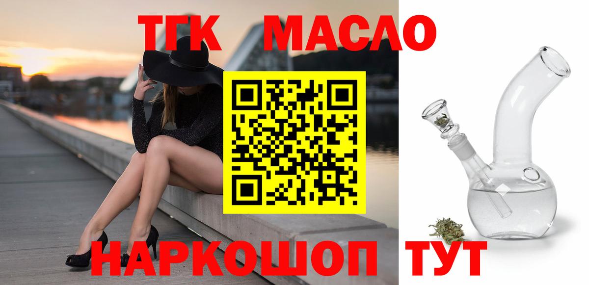 Дистиллят ТГК Wax  Вход с VPN  ТГК Wax  Усолье-Сибирское 