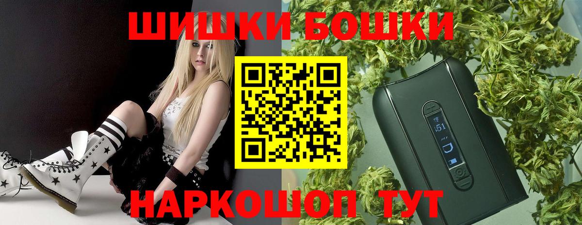 Канабис THC 21% Усолье-Сибирское